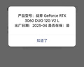 七彩虹RTX3060 3060Ti 3070 99新 兩年保 3A 3D Ai電競游戲光追游戲顯卡 七彩虹RTX3060 12G 戰斧DUO V2 L 曬單實(shí)拍圖
