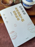 【官方旗艦店】全球視野下的投資機會(huì ) 經(jīng)濟趨勢研究專(zhuān)家時(shí)寒冰新書(shū) 十年磨一劍2025新作來(lái)襲 前瞻的趨勢預判 未來(lái)的投資指南 獻給投資者的財富寶藏 搶占財富先機 中信出版社正版圖書(shū) 全球視野下的投資機會(huì ) 曬單實(shí)拍圖