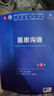 醫學(xué)統計學(xué) 第8版 全國高等學(xué)校教材 人民衛生出版社 新華正版書(shū)籍 曬單實(shí)拍圖