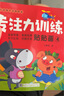 【可拍多單】?jī)和嬷菍Ｗ⒘N紙書全套24冊(cè)全腦邏輯思維游戲訓(xùn)練幼兒園寶寶貼貼畫粘貼紙?jiān)缃汤L本 隨機(jī)一本-A06 曬單實(shí)拍圖