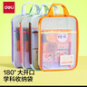 得力(deli)L型科目分類(lèi)袋U型學(xué)科袋撞色一年級小學(xué)生文件袋加厚網(wǎng)紗拉鏈袋 4個(gè)裝PP139 曬單實(shí)拍圖