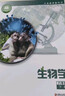 現(xiàn)貨無水印高清印刷2026春季蘇教版初中生物八年級下冊教材課本（介意勿拍） 蘇教版8下生物(高清印刷版無水印) 曬單實拍圖