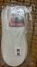 浪莎船襪男士夏季超薄款冰絲網(wǎng)眼男襪隱形透氣棉底淺口不掉跟短襪 曬單實(shí)拍圖
