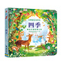當當正版 尤斯伯恩奇妙發(fā)聲書(shū) 農場(chǎng)里面邊誰(shuí)在吵 0-3歲寶寶觸控發(fā)聲書(shū)點(diǎn)讀認知有聲繪本早教啟蒙故事書(shū)嬰幼兒會(huì )說(shuō)話(huà)早教啟蒙書(shū) 古典音樂(lè )發(fā)聲書(shū):四季 曬單實(shí)拍圖