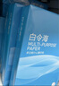 得力（deli）白令海A4打印紙 70g500張*5包一箱 雙面復印紙 入選紙類(lèi)金榜 整箱2500張 7753【經(jīng)濟熱銷(xiāo)】 曬單實(shí)拍圖