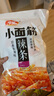 衛(wèi)龍辣條休閑小零食香辣味小面筋282g/袋約13包懷舊童年豆干小吃 曬單實(shí)拍圖