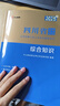 中公教育綜合知識四川省事業(yè)編2025事業(yè)單位考試用書含公共基礎(chǔ)知識和綜合能力測驗衛(wèi)生教育事業(yè)編真題試卷模擬教材單本套裝可選四川省屬甘孜攀枝花南充涼山廣安內(nèi)江自貢達(dá)州西昌市資陽瀘州成都事業(yè)編2025 2 曬單實拍圖