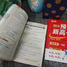 滿(mǎn)分星 預備新高一 語(yǔ)數英一本通 物化生一本通 2025新高一教材人教版 預習物理化學(xué)生物高一上冊教輔資料 2025年高中語(yǔ)文數學(xué)英語(yǔ) 初中升高中 初升高 暑期初高銜接用書(shū) 初高中銜接課本全套2026 曬單實(shí)拍圖