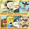 一年級(jí)課外閱讀必讀書籍名家獲獎(jiǎng)繪本全套8冊(cè)正版圖書 有聲伴讀一只想飛的貓陳伯吹兒童情商啟蒙繪本精裝硬殼故事書 中國(guó)獲獎(jiǎng)名家繪本系列 老師推薦書單適合3-5-6歲以上幼兒園大班孩子的書籍兒童書 省錢卡 曬單實(shí)拍圖