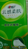 心相印抽紙【肖戰(zhàn)推薦】云感柔膚3層100抽*27包S碼 柔厚親膚無刺激 紙巾 曬單實(shí)拍圖