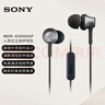 索尼（SONY） MDR-EX650AP 兼容多種智能手機(jī) 支持iphone通話 再現(xiàn)索尼經(jīng)典動(dòng)圈聲音 銅黑色 曬單實(shí)拍圖