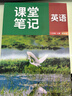 新版斗半匠英語(yǔ)課堂筆記八年級上冊譯林版初二同步教材初中學(xué)霸隨堂筆記初中二年級課堂筆記預習復習輔導書(shū) 曬單實(shí)拍圖