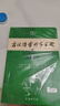 勤+誠(chéng)學(xué)生實(shí)用古漢語(yǔ)常用字字典第6版升級(jí)第7版中學(xué)生通用規(guī)范漢字書(shū)詞典釋義準(zhǔn)確例句注解串講文言文書(shū) 現(xiàn)貨【勤誠(chéng)第6版】古漢語(yǔ)常用字字典 曬單實(shí)拍圖