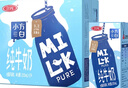 三元小方白純牛奶200ml*24盒 100%生牛乳 兩版包裝隨機發(fā)貨 曬單實拍圖
