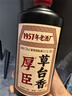 厚臣草臺香酒 貴州非遺釀造醬香型白酒整箱純糧食高粱酒53度500ml 53%vol 500mL 12瓶 【贈同款正裝*1瓶】 曬單實(shí)拍圖