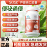 SOSK鑫全康牌蘆薈桃仁膠囊者排便排宿便男女中老年搭配排便排宿便 1盒體驗(yàn)裝 曬單實(shí)拍圖