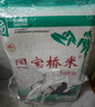 國(guó)寶橋米京山橋米20斤真空 綠色食品 湖北地標(biāo)大米 當(dāng)季新米 長(zhǎng)粒秈米 曬單實(shí)拍圖