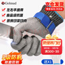 Golmud 鋼絲防割手套 不銹鋼防切割 廚房割肉殺魚(yú)切菜 GM579 單只 曬單實(shí)拍圖