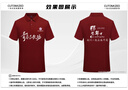 北集桑蠶絲polo衫短袖定制夏季工作服企業(yè)團隊文化衫ZC-M622 黑色S 曬單實(shí)拍圖