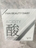 FAN BEAUTY DIARY泥好酸雙重清肌小杯泥膜7g*10顆 清潔毛孔控油養(yǎng)護 曬單實拍圖
