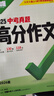 2026萬(wàn)唯初中語(yǔ)數英考點(diǎn)默寫(xiě)七八九年級知識點(diǎn)睡前必背核心考點(diǎn)初一初二語(yǔ)文數學(xué)英語(yǔ)初三期中期末總復習歸納總結練習本萬(wàn)維教育 初中通用 語(yǔ)數英考點(diǎn)默寫(xiě) 曬單實(shí)拍圖