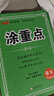 【年級(jí)版本可選】2025秋涂重點(diǎn)上冊(cè)下冊(cè)教材同步講解課堂筆記教材全解解讀隨堂筆記預(yù)習(xí)復(fù)習(xí)輔導(dǎo)書(shū)優(yōu)翼新領(lǐng)程 五年級(jí)上 語(yǔ)文 人教版 曬單實(shí)拍圖