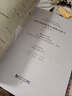 【新華正版】新求精德語(yǔ)語(yǔ)法精解與練習 修訂版 德語(yǔ)入門(mén)自學(xué)教材 新求精德語(yǔ)初級語(yǔ)法精解與練習 曬單實(shí)拍圖