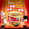 康師傅 方便面 經典紅燒牛肉桶面110g*12 泡面整箱速食 方便食品 曬單實拍圖