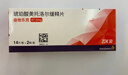 【原研進(jìn)口】【8盒裝】[倍他樂(lè )克] 琥珀酸美托洛爾緩釋片47.5mg*14片/板*2板 曬單實(shí)拍圖