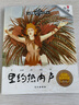 【跟著課本游中國(guó) 游世界】有聲伴讀 全套40冊(cè)3-8歲兒童的地理啟蒙書小學(xué)生二三四五六年級(jí)課外閱讀圖畫書科普百科地理兒童繪本 跟著課本游世界【隨機(jī)5本】 曬單實(shí)拍圖