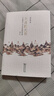 失落的天書(shū)：山海經(jīng)與古代華夏世界觀(guān) 劉宗迪教授深入解讀古代中國神話(huà) 曬單實(shí)拍圖