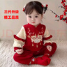 DUTRIEUX周歲禮服女寶寶夏季女童拜過年服中式生日抓周宴百天喜慶兒童唐裝 祥龍款【三代精工】 90 曬單實(shí)拍圖