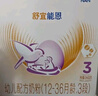 雀巢（Nestle）舒宜能恩3段 1200g A2 HMO奶粉 （12-36月）舒宜能恩新國標 曬單實拍圖