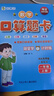 [冀教版] 2025秋小學(xué)數學(xué)口算題卡一年級上冊冀教版 小學(xué)數學(xué)口算心算速算巧算計時(shí)測評每日一練口算大通關(guān)星級口算計算計算能手計算小達人小學(xué)數學(xué)同步訓練數學(xué)思維專(zhuān)項強化練習冊口算天天練 樂(lè )雙圖書(shū) 曬單實(shí)拍圖