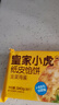皇家小虎紙皮餡餅1080g 速凍早餐半成品韭菜雞蛋餡餅半成品 源頭直發(fā) 曬單實(shí)拍圖