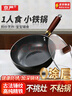 京嚴小鐵鍋一人食炒鍋日式迷你無(wú)涂層炒菜不粘鍋平底輔食鍋電磁爐燃氣 【0涂層｜帶鍋蓋】適合1-2人 20cm 錘紋鍛打｜雙倍防銹｜不挑灶具 曬單實(shí)拍圖