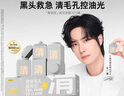 C咖清潔白泥膜5罐深層控油補水面膜去黑頭角質(zhì)閉口涂抹式小罐膜 曬單實(shí)拍圖