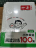 一本小學(xué)數(shù)學(xué)思維訓(xùn)練六年級(jí) 2026版奧數(shù)訓(xùn)練舉一反三計(jì)算能力應(yīng)用題變式題組滿分專項(xiàng)練習(xí)冊(cè)天天練 曬單實(shí)拍圖