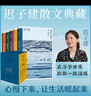 遲子建散文小說作品集 額爾古納河右岸 也是冬天也是春天等 遲子建散文精選集 典藏版全套5冊 曬單實拍圖