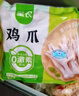 圣農(nóng) 雞長爪 凈重2斤 冷凍 白羽雞鹵雞爪檸檬雞爪食材 烤雞爪 清真 曬單實拍圖