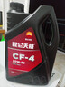 昆侖潤滑油 天威 柴機油 發(fā)動(dòng)機機油 貨車(chē)用品CF-4  20W-50 4L 曬單實(shí)拍圖