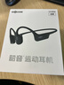 韶音（SHOKZ）【國家補(bǔ)貼】OpenRun Air  S803骨傳導(dǎo)耳機(jī)開放式運(yùn)動(dòng)跑步長續(xù)航無線藍(lán)牙耳機(jī) 石墨黑 曬單實(shí)拍圖