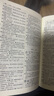 現代漢語(yǔ)詞典第7版+古漢語(yǔ)常用字字典第6版?商務(wù)印書(shū)館2025年最新版學(xué)生工具書(shū)現漢7古漢常6?可搭配購買(mǎi)新華字典牛津高階英漢雙解詞典第10版古代漢語(yǔ)詞典第3版 曬單實(shí)拍圖