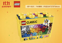 樂高（LEGO）積木拼裝經典系列10698 創(chuàng)意大號積木盒男孩女孩兒童玩具生日禮物 曬單實拍圖