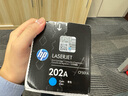 惠普（HP）CF501A/202A原裝青色硒鼓 適用hp m281fdw/254dw/254NW/280NW/281FDN 打印機(jī)硒鼓 曬單實(shí)拍圖
