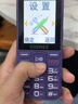金立（Gionee）老年人手機4G全網通老年機全新款超長待機 大字體大聲音大按鍵學生老人專用備用功能機G510 紫色 曬單實拍圖