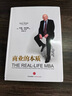 商業(yè)的本質(zhì)：杰克·韋爾奇，繼《贏》之后潛心10年，封筆之作 曬單實拍圖