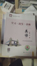 【銷量過萬】【官方直營-京東同城配送】可選高一學(xué)期2026學(xué)習(xí)探究診斷必修第一冊(cè)第二冊(cè)第三冊(cè)語文數(shù)學(xué)英語物理化學(xué)思想政治歷史地理生物第16版 學(xué)探診 北京西城區(qū) 語數(shù)英史地政物化生必修一+數(shù)英政治必修 曬單實(shí)拍圖