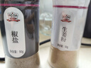 吉得利椒鹽90g 親膚玻璃烤瓷瓶 椒鹽皮皮蝦手抓羊肉燒烤撒料 曬單實(shí)拍圖
