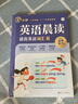 學(xué)而思 英語(yǔ)晨讀 讀出英語(yǔ)詞匯量 緊貼英語(yǔ)新課標 三四年級適用 熟記單詞和句型 小學(xué)英語(yǔ)晨讀美文單詞語(yǔ)法口語(yǔ)練習 曬單實(shí)拍圖